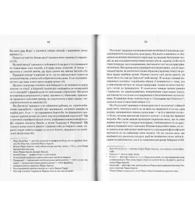 Розмисли. Наодинці з собою