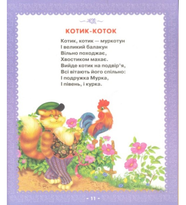 Перша книга малюка. Від народження до двох років
