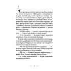 Не проси пощади у тіні