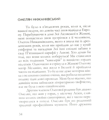 Мережа