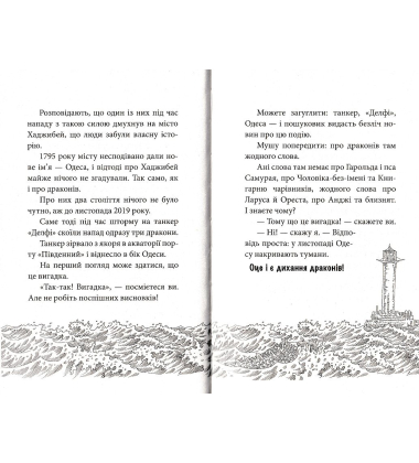 Делфі та чарівники