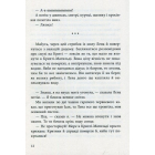 Воротар і море