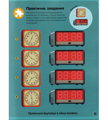 Мій день зі STEM. Технології
