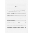 Чорні хлопці Карпат