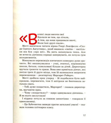 Маргарет Тетчер