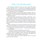Пригоди Лумпумчика. Прибулець із Сатурна. Кн.1.