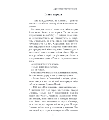 Гряде любов