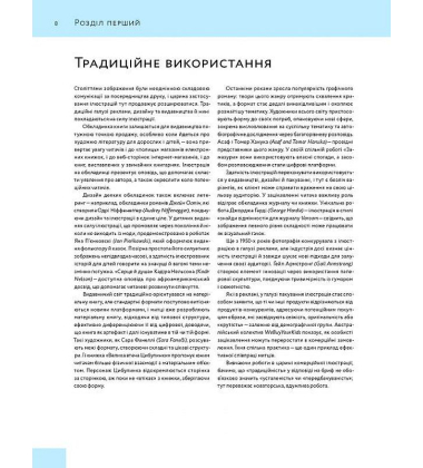 Як зрозуміти ілюстрацію