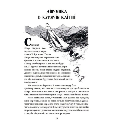 Озма з країни Оз
