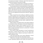 Владика Імператорів