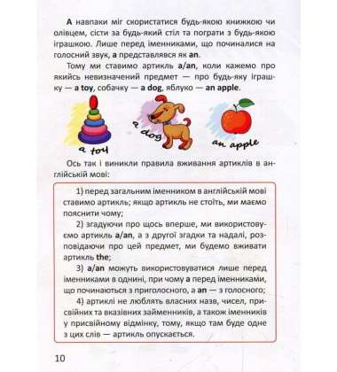 Цікава англійська граматика. Level 2