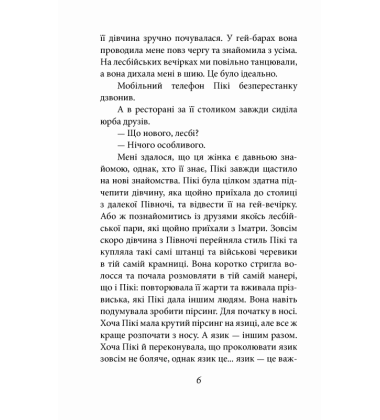 Бебі Джейн