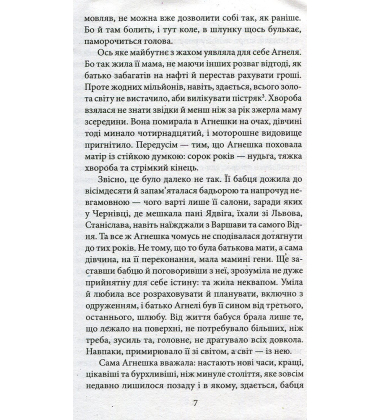 Автомобіль з Пекарської