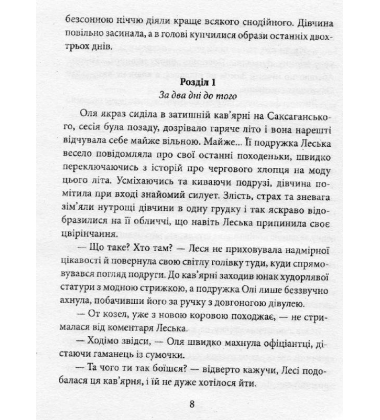 Коли молот зустрічається з ковадлом