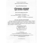 Носикам цікавим про всілякі справи