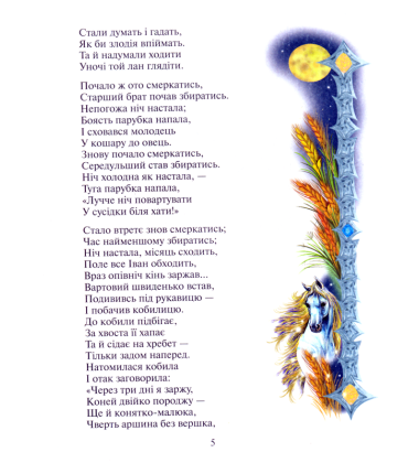 Горбоконик