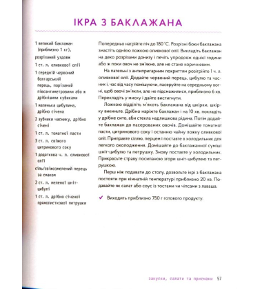 Спадщина чотирьох господинь