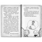 Детектив Мейзі Хітчінз, або Справа про розлите чорнило