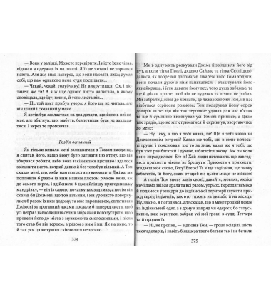 Пригоди Гекльберрі Фінна