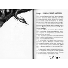 Як приручити дракона. Як знайти Камінь Дракона. Книга 10