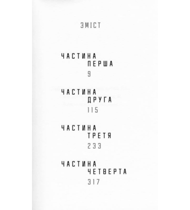 Лийтеся, сльози, сказав полісмен