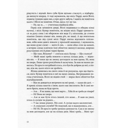 Темні матерії. Книга 2. Магічний ніж