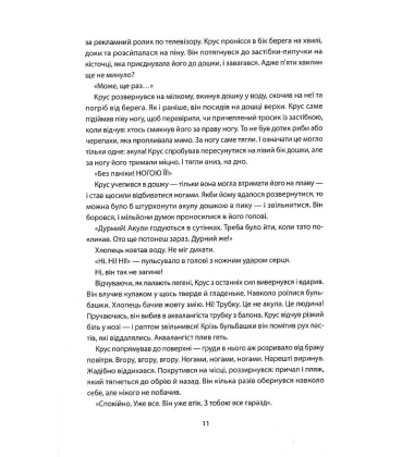Академія дослідників. Таємниця «Туманності». Книга 1