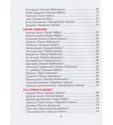 Кудлаті вірші