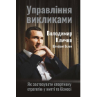 Управління викликами