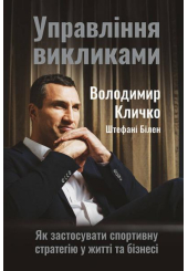 Управління викликами