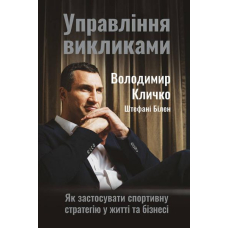 Управління викликами