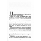 Чари країни Оз