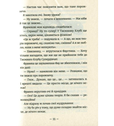 Емі і таємний клуб супердівчат. Слідство під час канікул