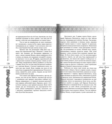 Подорожній щоденник (Itinerarium 1708-1709)
