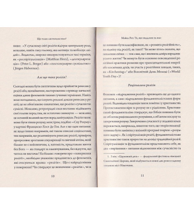 Що таке лютеранство?