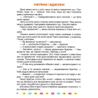 Я вірю в себе