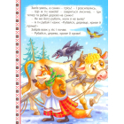 Лисичка-сестричка і вовчик-братик
