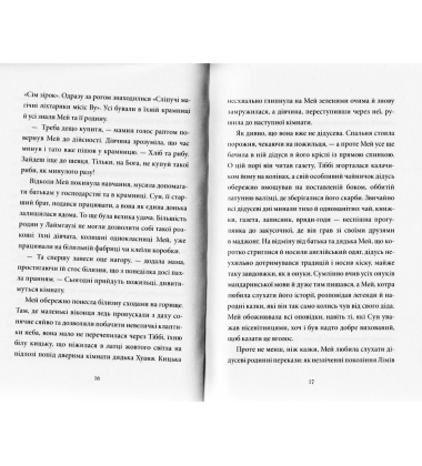 Загадка коштовного метелика