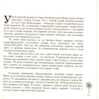7 таємниць королівства Красолі