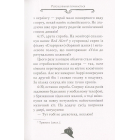 Агата Містері. Таємниця фараона. Книга 1