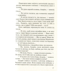 Вино з троянд. Вибрані твори