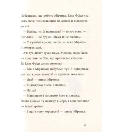Любити краще, ніж не любити