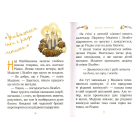 Мадікен. Частина 3