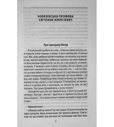 Час second-hand. Кінець червоної людини