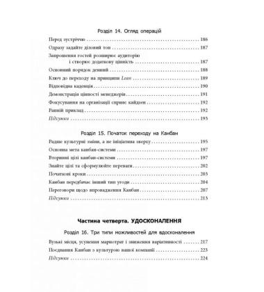 Канбан