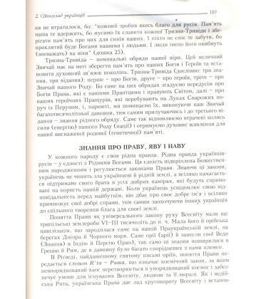 Українське народознавство
