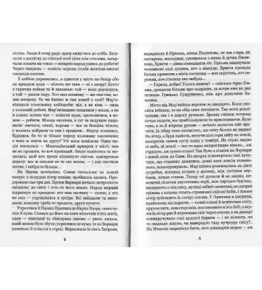 Повія