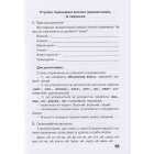 Прикметник. Числівник. Займенник 6 клас