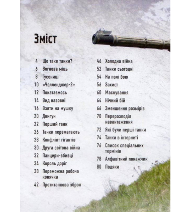 Танки