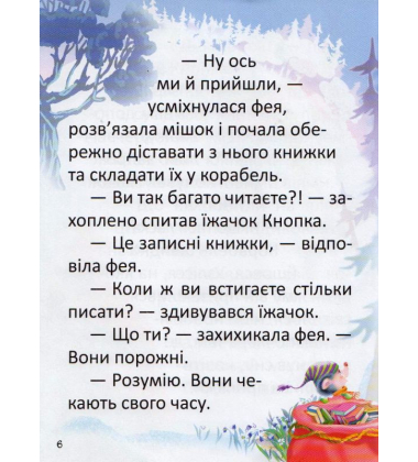 Як виміряти планету